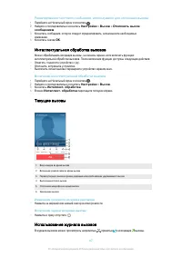 Страница 67