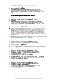 Страница 74
