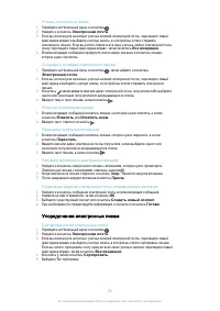 Страница 83