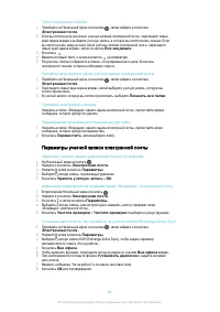 Страница 84