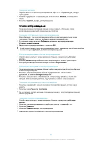 Страница 89
