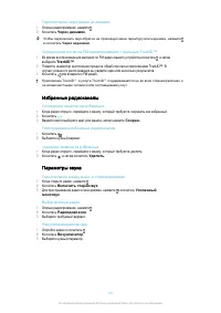 Страница 93