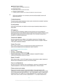 Страница 97