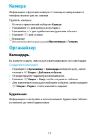 Страница 12