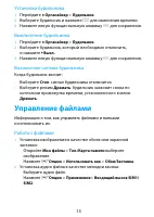 Страница 13
