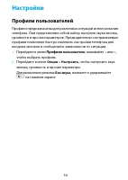Страница 16
