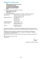 Страница 25