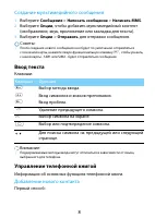 Страница 8