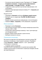 Страница 9