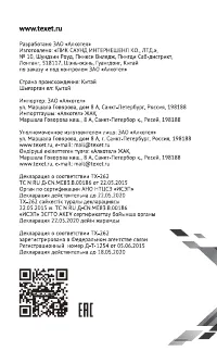 Страница 7