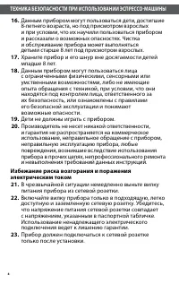Страница 4