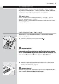 Страница 29