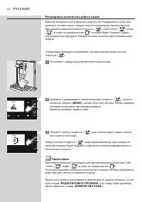 Страница 42
