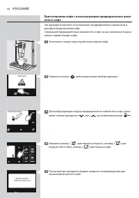 Страница 44