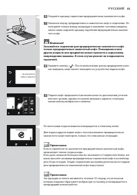 Страница 45