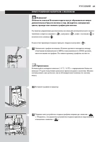 Страница 49