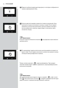 Страница 54