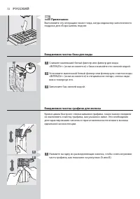 Страница 72