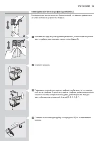 Страница 75