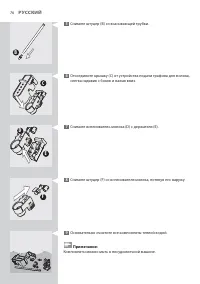 Страница 76