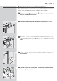 Страница 79