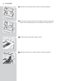 Страница 84