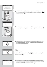Страница 95