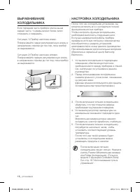 Страница 18