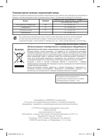 Страница 38