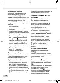 Страница 138