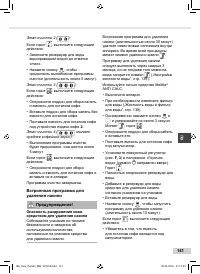 Страница 141