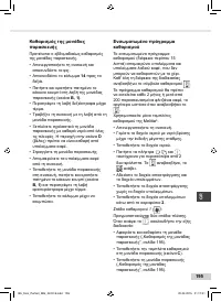 Страница 195