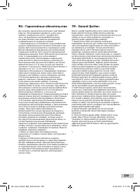 Страница 239