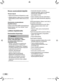 Страница 166