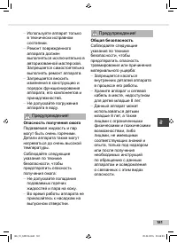 Страница 181