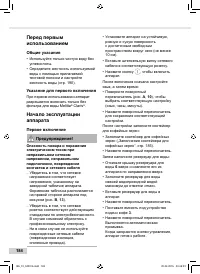 Страница 184