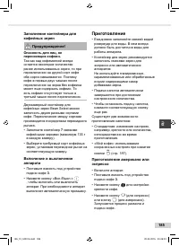 Страница 185