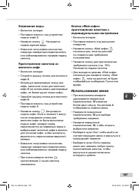 Страница 187