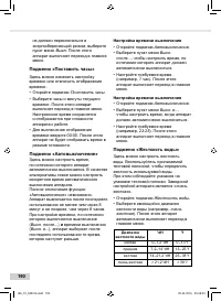 Страница 190