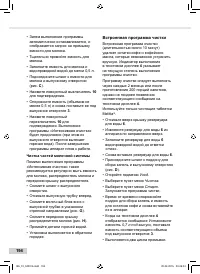 Страница 194
