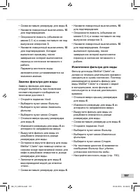 Страница 197