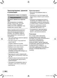Страница 198