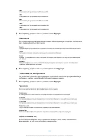Страница 102