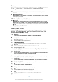 Страница 103
