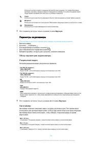 Страница 104