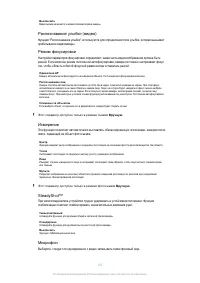 Страница 105