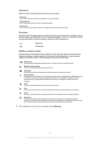 Страница 106