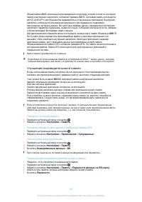 Страница 143
