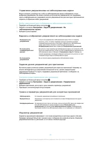 Страница 26