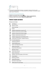 Страница 27